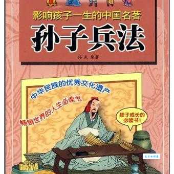 孙子兵法作者是谁？揭秘兵圣孙武的传奇人生