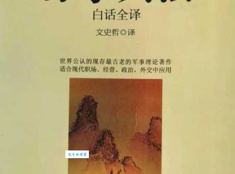 孙子兵法作者是谁？揭秘兵圣孙武的传奇人生