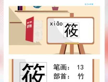 宝宝取名用筱字好不好？筱字取名寓意女孩名字解析