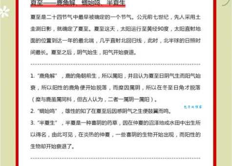 夏至代表什么含义？揭秘夏至节气的文化寓意