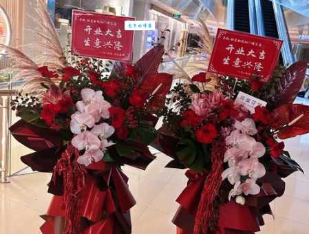 开业送花篮个数讲究？送几个最吉利？