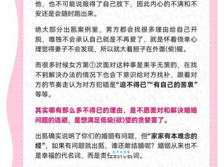 老公出轨如何挽回他的心？实用建议助你重拾幸福