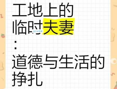 临时夫妻：社会现象背后隐藏着哪些辛酸故事？