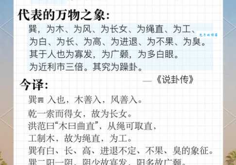 还在疑惑巽怎么读？这篇告诉你正确读法和意思