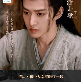 揭秘长相思：小夭的孩子是相柳还是涂山璟的？