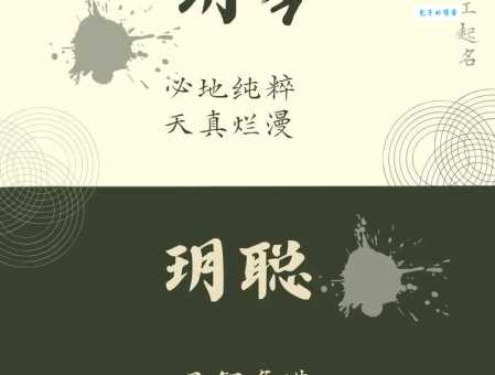 玥是什么意思及含义？简单解释玥字的由来