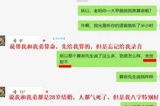 算命说我夫妇半途?如何理解这个说法?