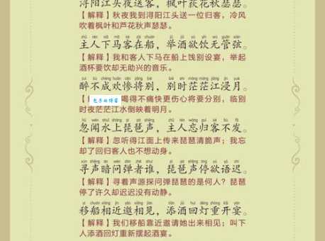 犹抱琵琶半遮面是什么意思?详解诗句典故及含义