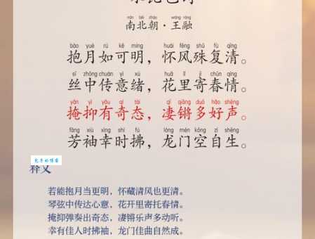 犹抱琵琶半遮面是什么意思?详解诗句典故及含义