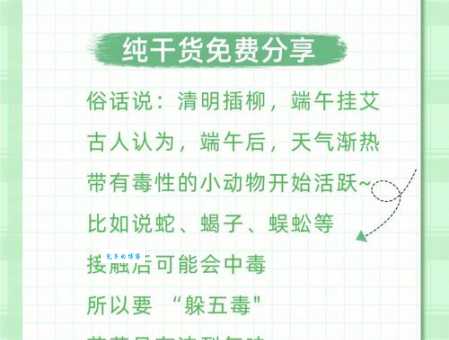 如何正确地将艾草挂在门上？图文详解避开误区