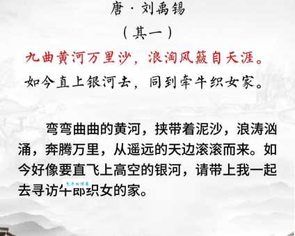 九曲黄河万里沙下一句及全诗翻译，带你了解这首名诗