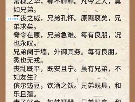 “椿萱并茂”是什么意思?一看就懂的详细解读