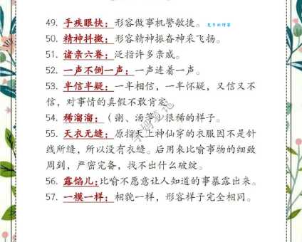 骇人听闻的含义是什么？带你轻松理解成语含义