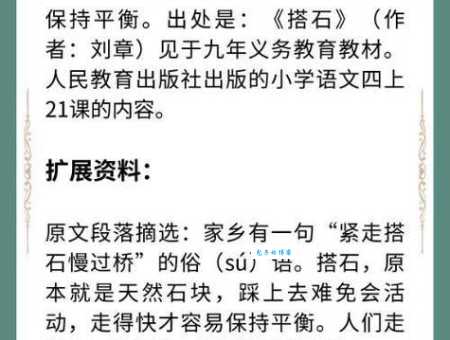 三眼一板是什么意思？教你轻松理解这句俗语