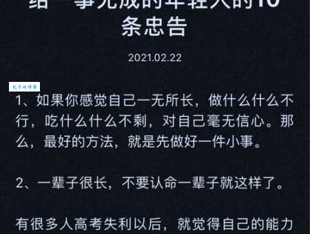 想了解“一事无成”的真正含义？这里有你想要的答案