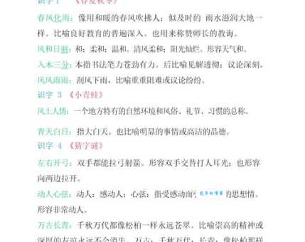 “一笔勾销”是什么意思？详解成语典故及现代用法