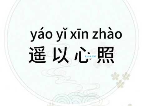 一步之遥的意思和例句，深入浅出讲解一步之遥
