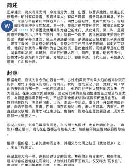 闫字读yán还是yàn？教你正确读法