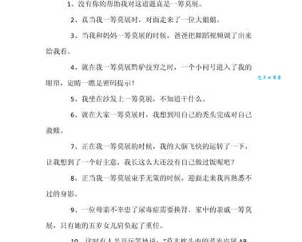 一筹莫展是什么意思？深度解析成语的来源和应用
