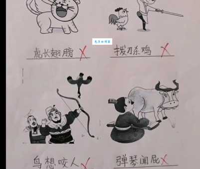 一派胡言是什么意思？详解成语出处和用法