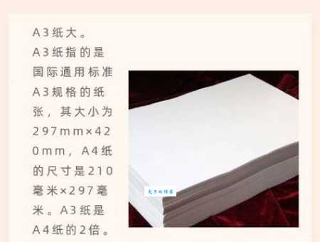 急需知道8K纸的尺寸？和A4、A3纸哪个更接近？
