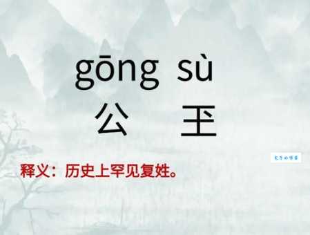 “妫”字到底怎么读？读音、释义及相关典故