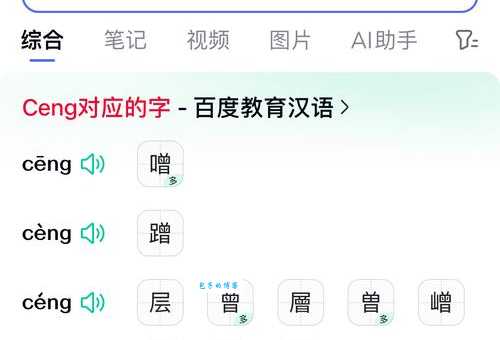 畊字拼音gēng怎么念？畊字的详细释义和用法