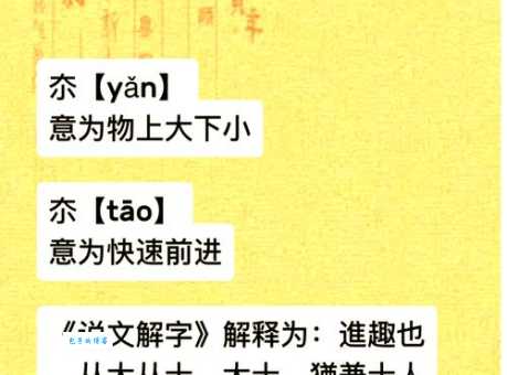 不知道偬怎么读？教你快速掌握读音