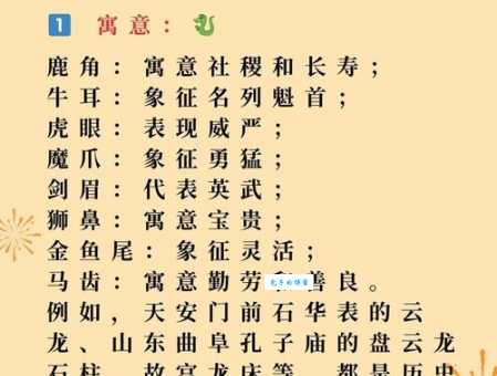如何理解龙蟠凤逸的意思？深度解读龙蟠凤逸的比喻和象征