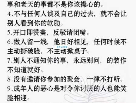 一言以蔽之是什么意思及用法?附带例句详解