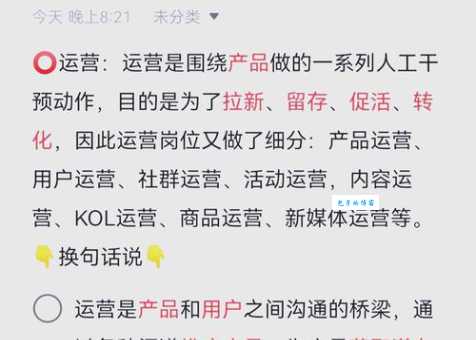 运营主要做什么工作?小白也能轻松看懂的运营指南