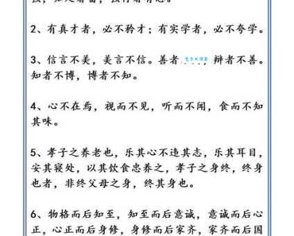 有关道德的名言警句:塑造高尚品格