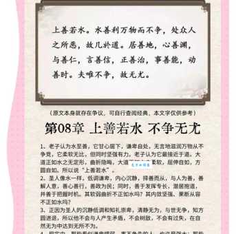 有关道德的名言警句:塑造高尚品格