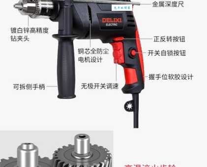 冲击钻和电锤区别大揭秘：哪个更适合你的装修？