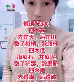 高天厚地是什么意思及用法？举例说明高天厚地的实际应用