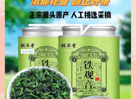 福建名茶品牌大全:铁观音、白茶等优质茶叶品牌推荐