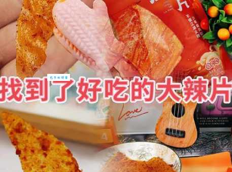 深度解密：辣条的发源地平江县的传奇故事