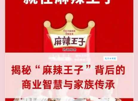 深度解密：辣条的发源地平江县的传奇故事