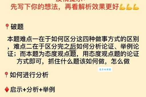 小题大做是什么意思及例句？用简单例子解释