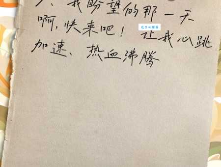 急切盼望的心情！望眼欲穿同义词及例句