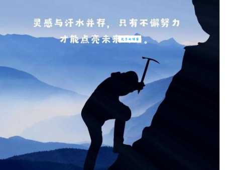 东山再起是形容哪类人？看看他们的成功秘诀