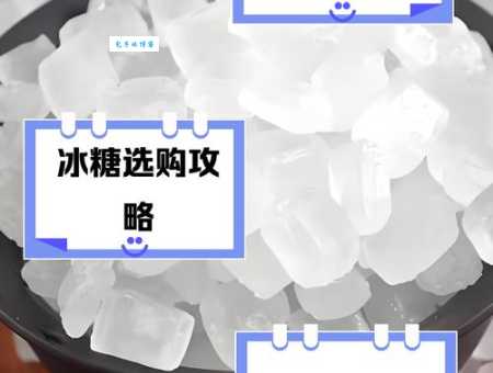冰品的主要化学成分是什么？带你了解美味冰品背后的秘密