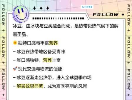冰品的主要化学成分是什么？带你了解美味冰品背后的秘密