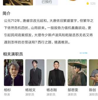 唐朝诡事录爆火!杨旭文和杨志刚的亲密关系引热议