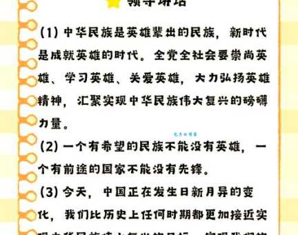 哪些人物是志存高远的典范？他们的故事激励着我们前行