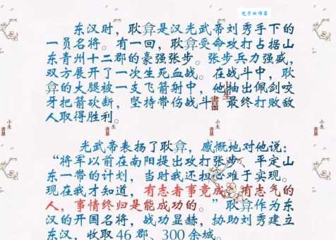 哪些人物是志存高远的典范？他们的故事激励着我们前行