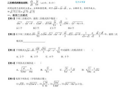 根号运算规则：根号下的数取值范围详解