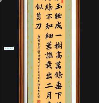 碧玉妆成一树高:诗句中“妆”到底是什么意思?
