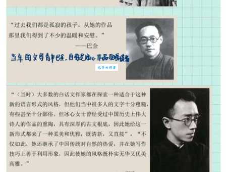 冰心原名究竟是什么?让我们一起探索她的名字故事