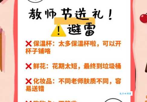 还在纠结幼儿园老师送什么礼物？这份礼物指南帮你解决难题